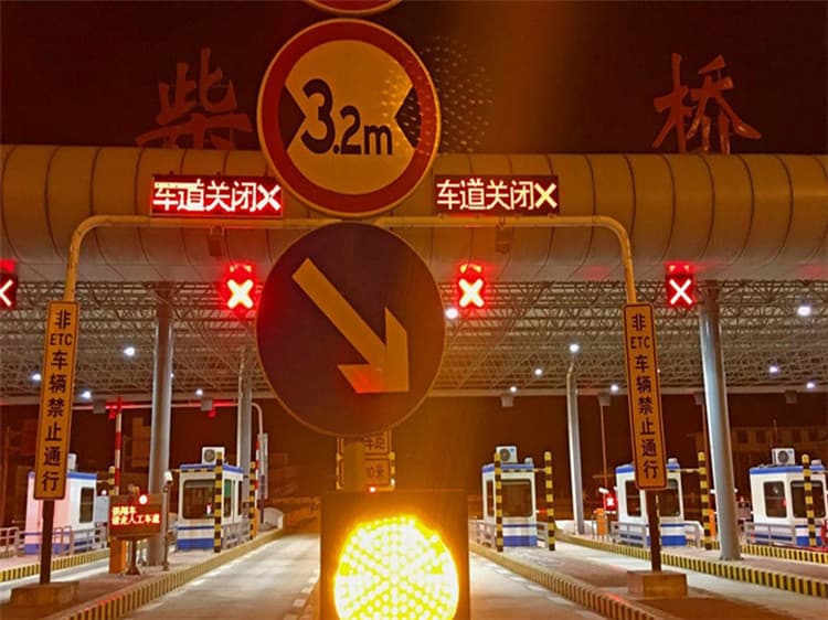收费站网架